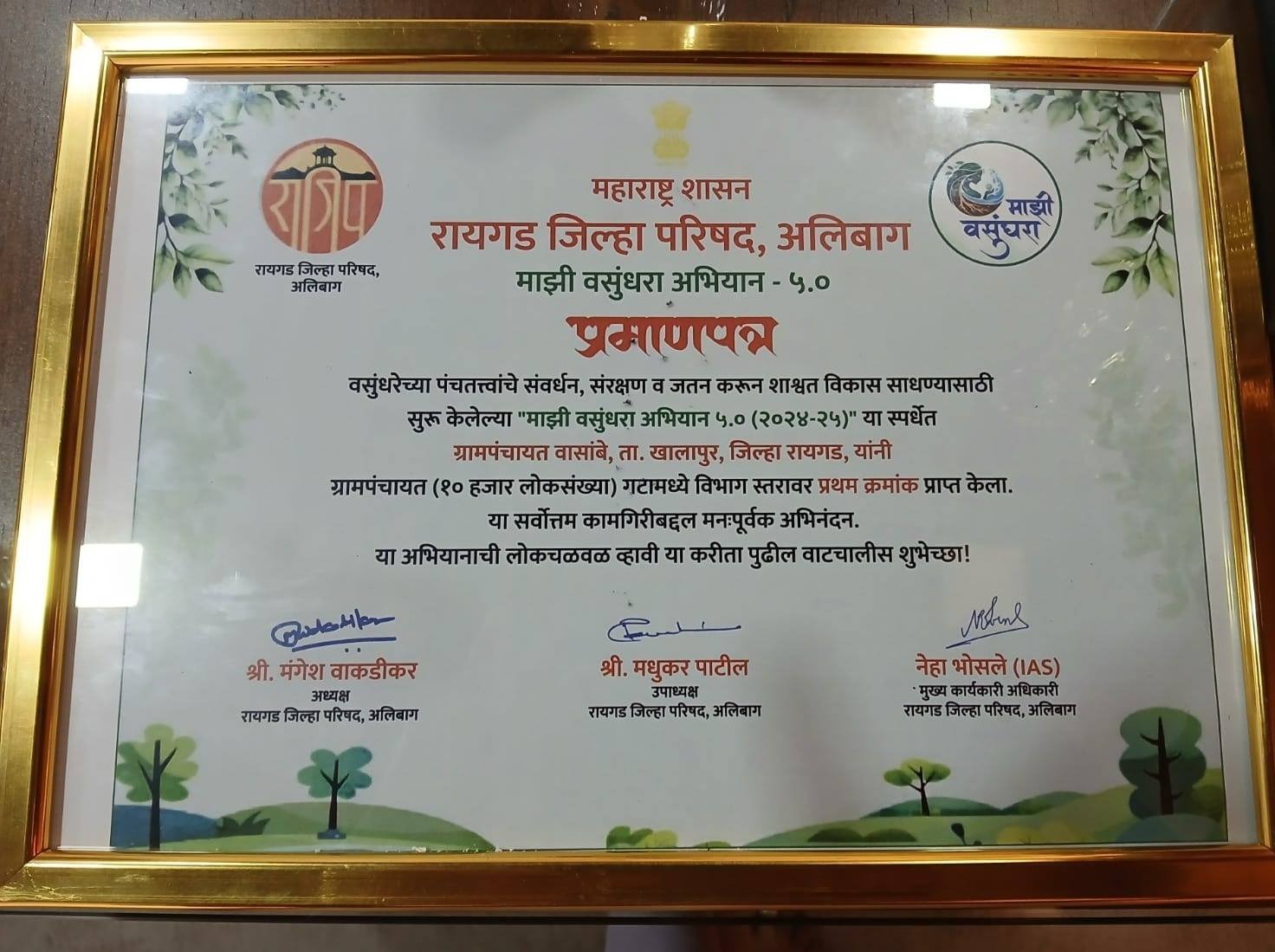 फोटो गॅलरी